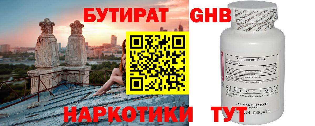 Бутират оксана  Вход с VPN  Кропоткин 