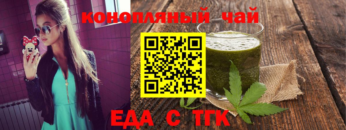 Печенье с ТГК конопля  Вход с VPN  Кропоткин 