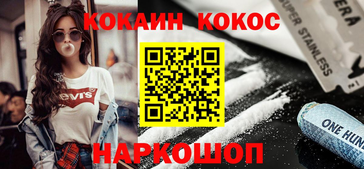 Кокаин  Вход с VPN  Конопля  Кропоткин  ГАШИШ  МЕФ   Купить наркотики цена 