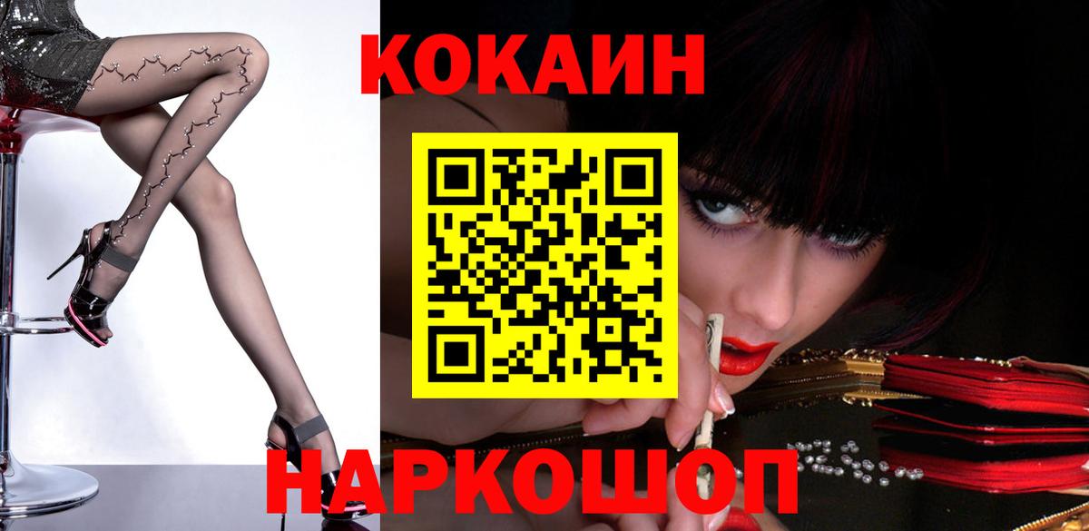 Cocaine 98%  Вход с VPN  купить закладку  Кропоткин  КОКАИН 98% 