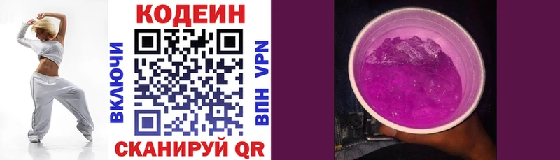 купить  сайты  Кропоткин  Кодеиновый сироп Lean напиток Lean (лин) 