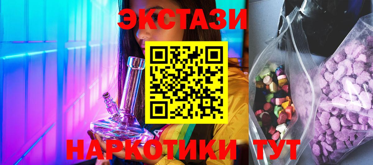Кропоткин  ЭКСТАЗИ  ЭКСТАЗИ Cube  Вход с VPN  ЭКСТАЗИ диски 