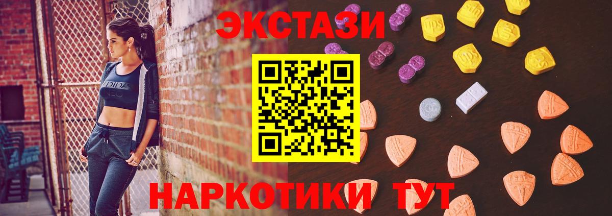 Ecstasy 300 mg Кропоткин