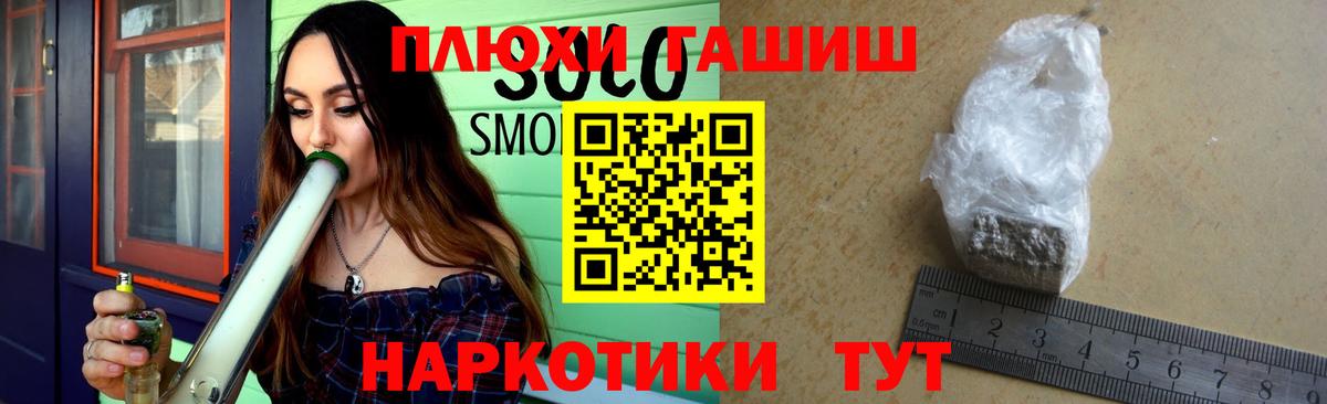 Гашиш  ГАШИШ гашик  Кропоткин  Вход с VPN  Гашиш Premium 