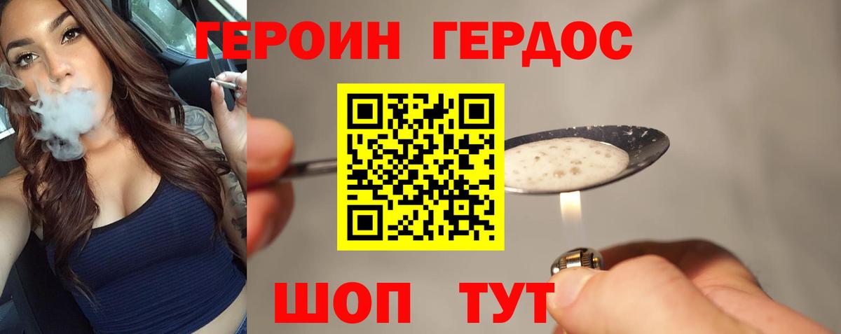 Кропоткин  ГЕРОИН Афган  Вход с VPN 