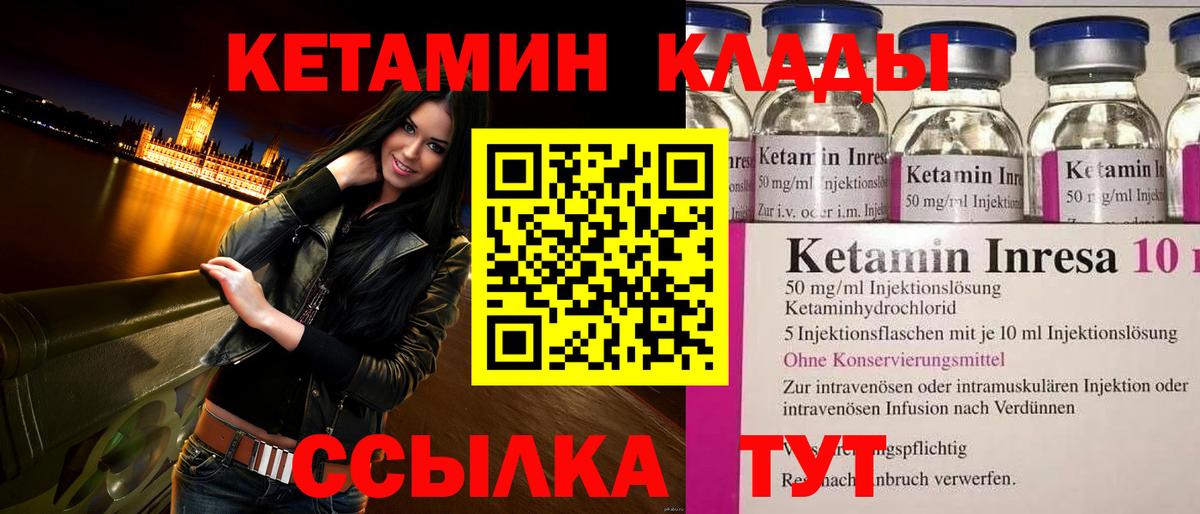 Кетамин VHQ  Вход с VPN  КЕТАМИН VHQ  Кропоткин 