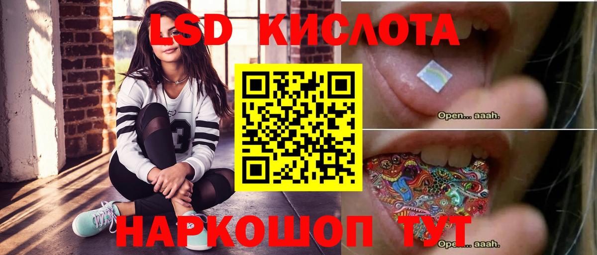 ЛСД экстази кислота  Вход с VPN  Кропоткин  Лсд 25 экстази ecstasy 