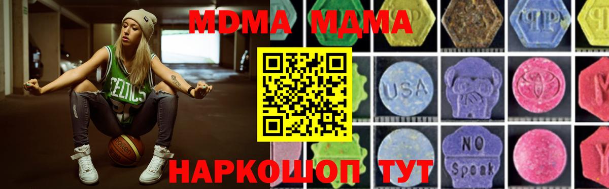 МДМА молли Кропоткин