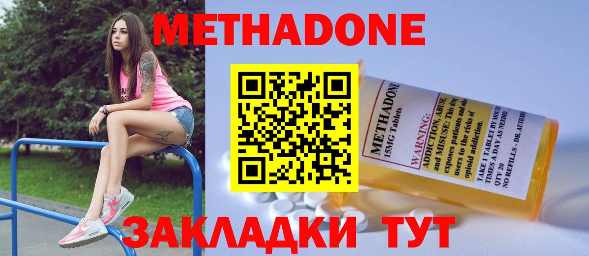 Кропоткин  Метадон мёд  Вход с VPN  Метадон methadone 