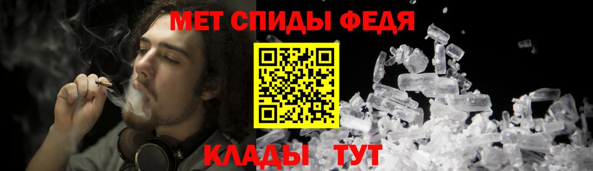 Первитин мет Кропоткин