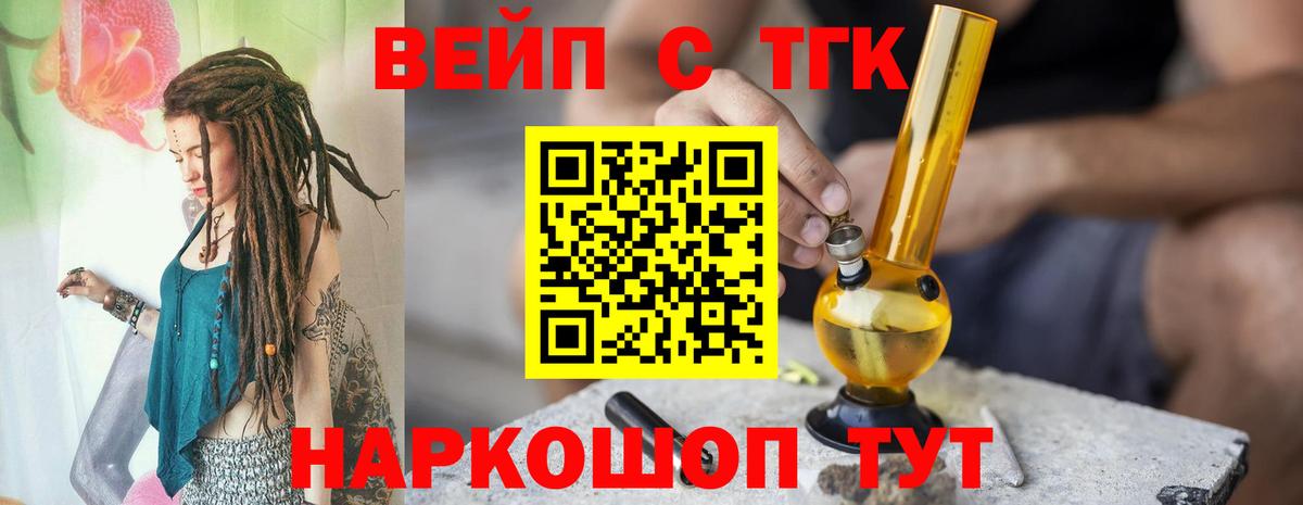 ТГК THC oil Кропоткин