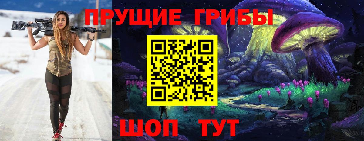 Псилоцибиновые грибы ЛСД  Вход с VPN  Кропоткин  Псилоцибиновые грибы GOLDEN TEACHER 