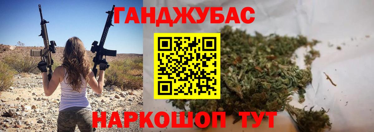 Каннабис планчик Кропоткин